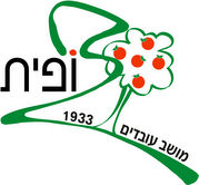 לוגו של מושב צופית