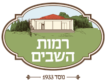 סמל היישוב רמות השבים