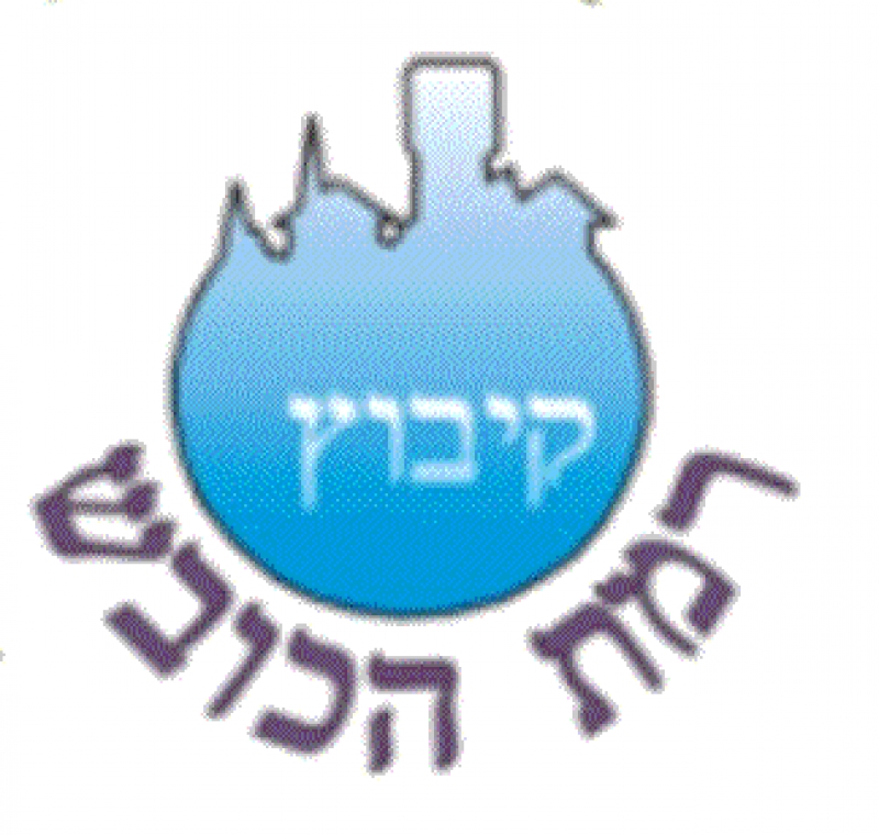 לוגו של קיבוץ רמת הכובש