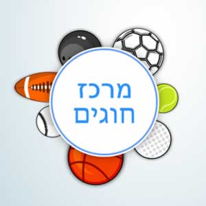 מרכז חוגים תמונה נושאית
