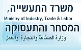 משרד התעשייה המסחר והתעסוקה