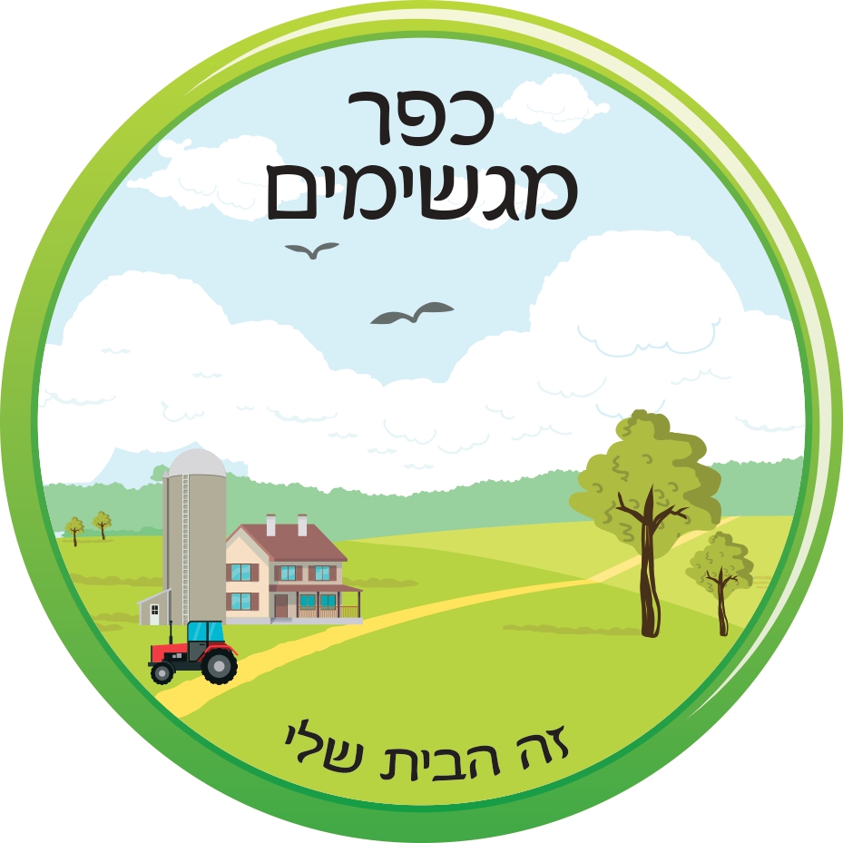 מגשימים סמל היישוב מגשימים