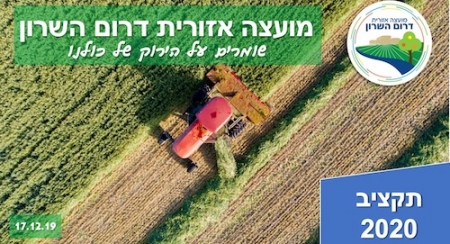 תקציב 2020