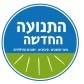 סמל התנועה החדשה