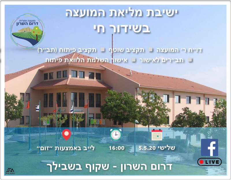 משדרים אליכם