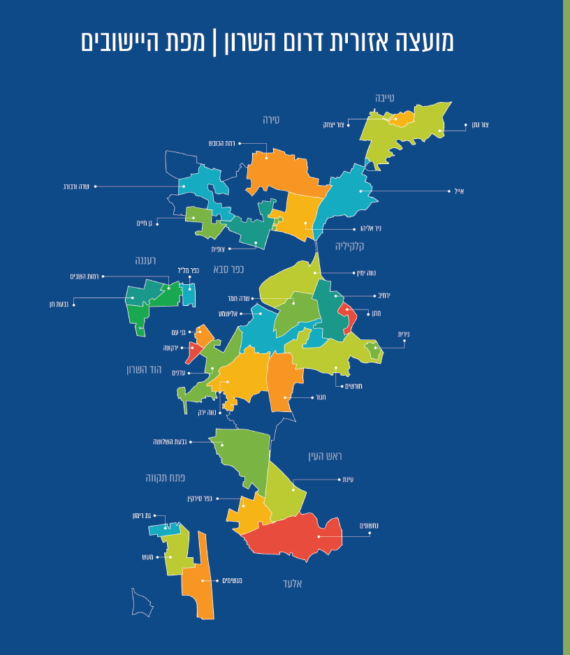 מפת יישובי מועצה אזורית דרום השרון