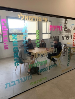 כיתת למידה בבית הספר