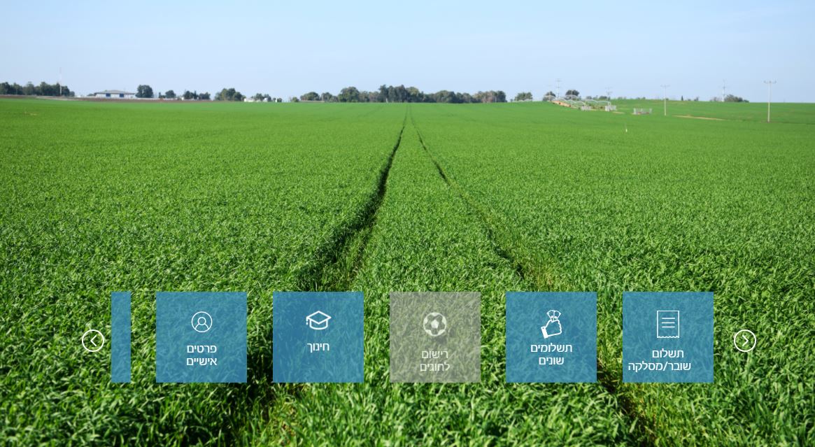 צילום מסך תיק תושב