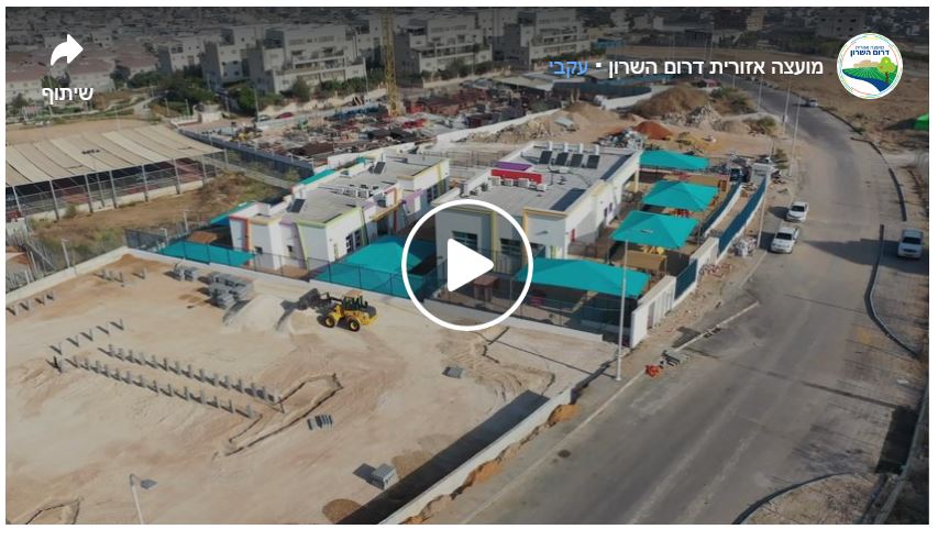סרטון פתיחת שנת הלימודים קישור לצפייה בפייסבוק