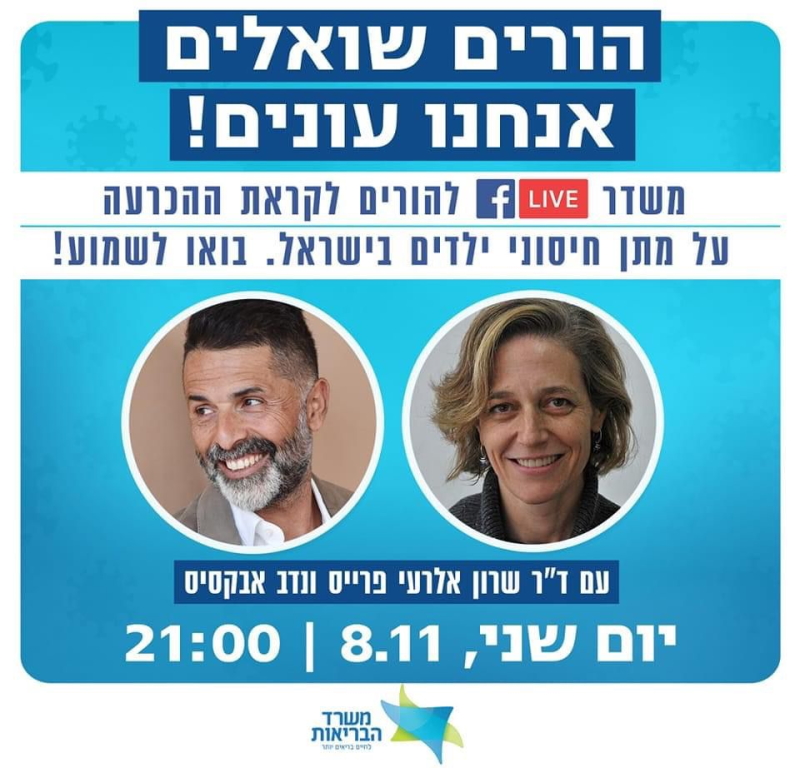 מודעה גרפית משרד פייסבוק לייב עם דר שרון אלרועי פרייס ונדב אבקסיס