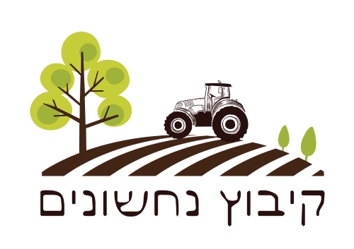 סמל קיבוץ נחשונים