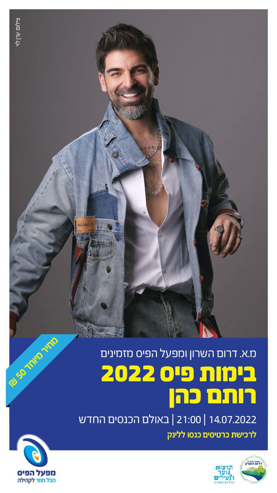 מודעה גרפית רותם כהן במופע בימות פיס 2022 בדרום השרון