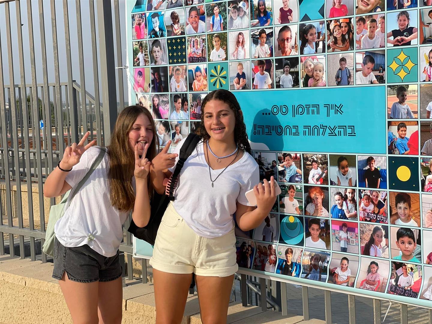 תלמידי על יסודי בפתיחת שנת הלימודים