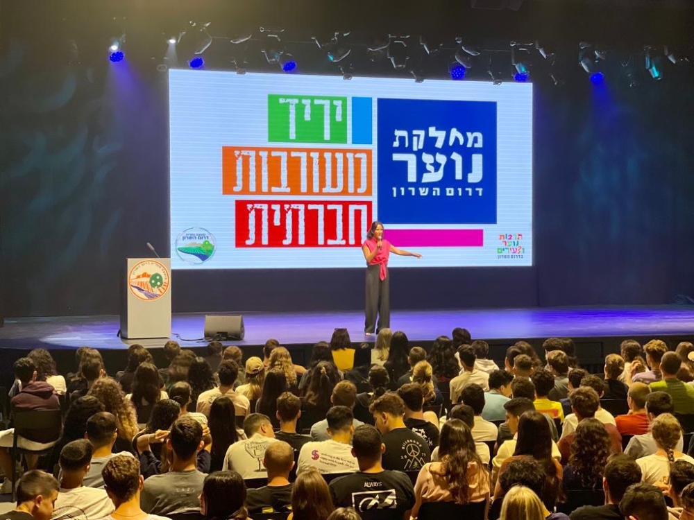 ראש המועצה נושאת דברים באירוע יריד מעורבות חברתית של מחלקת נוער דרום השרון