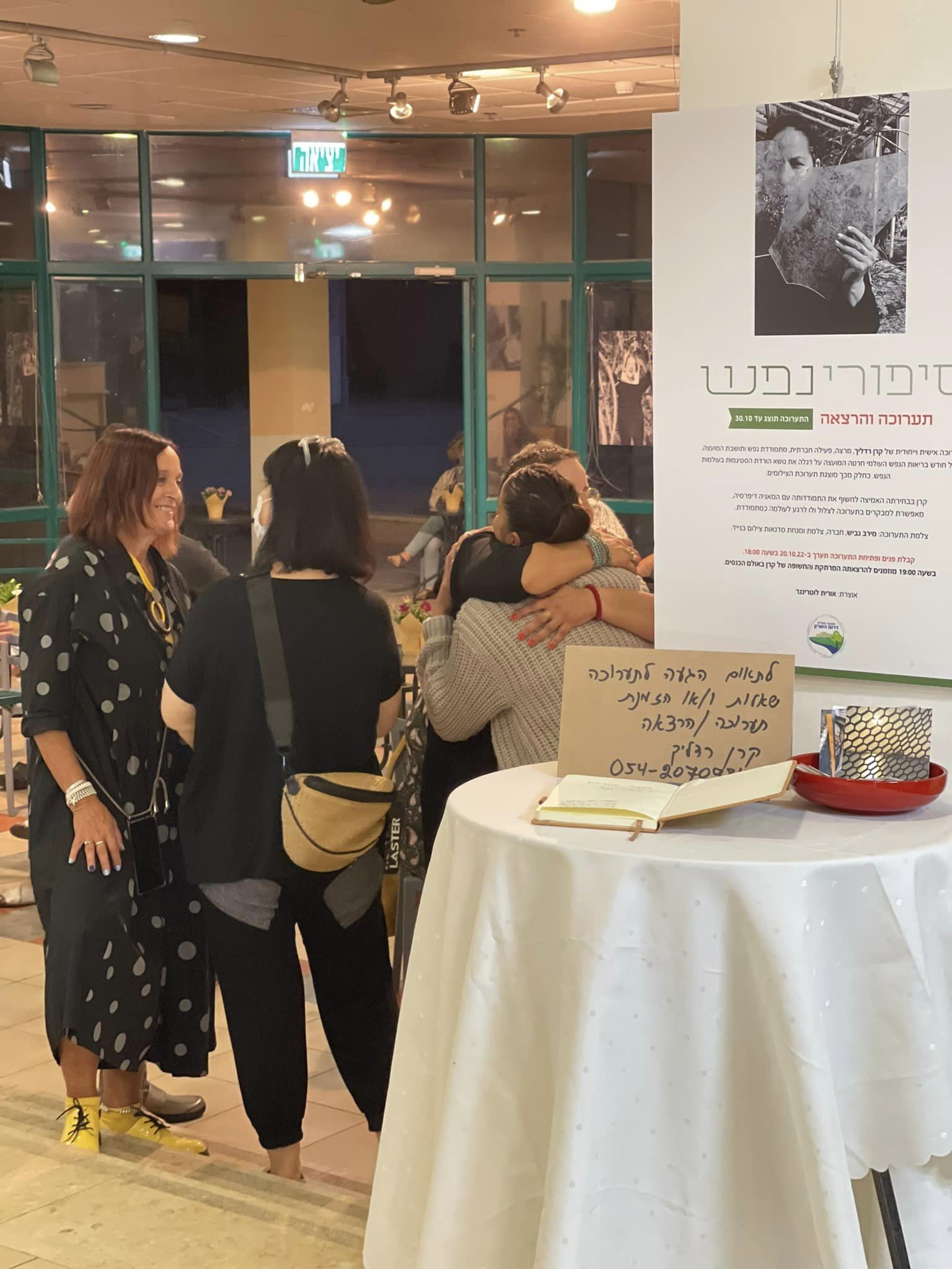 תערוכת הצילומים סיפורי נפש שמוצגת בדרום השרון