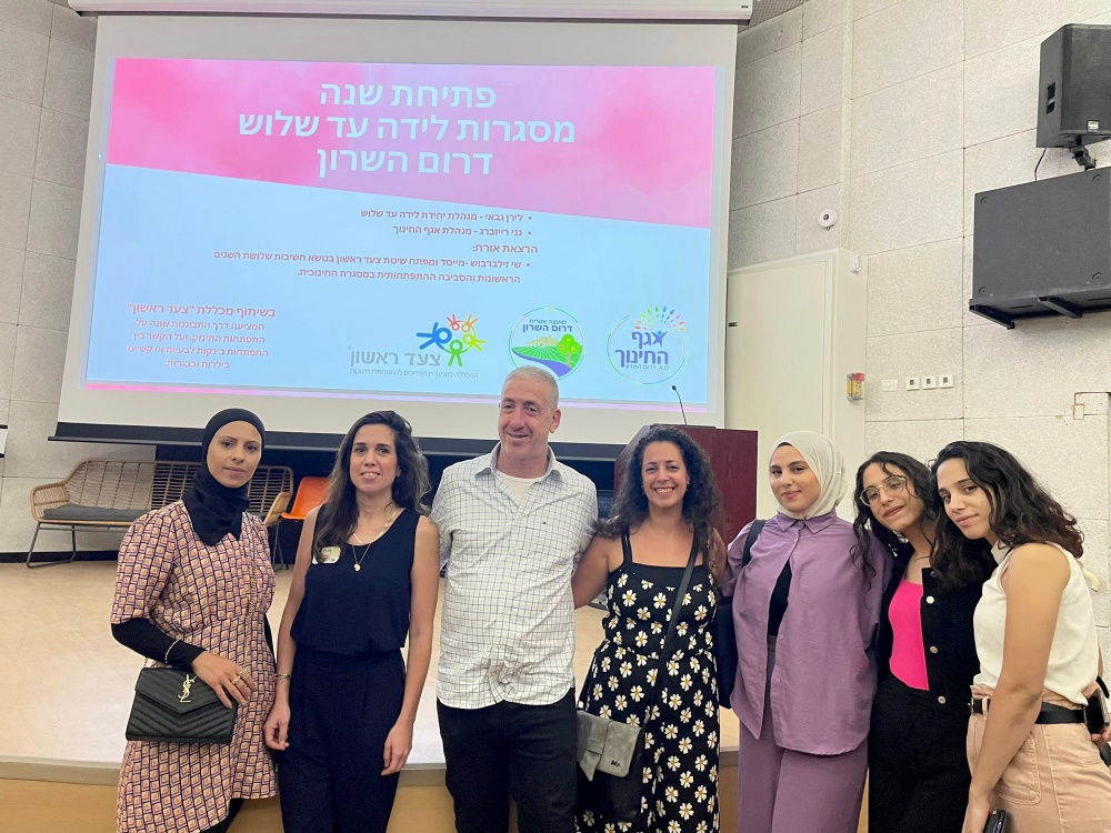 מפגש ראשון לכל הצוותים החינוכיים במסגרות החינוך הפרטיות במועצה דרום השרון