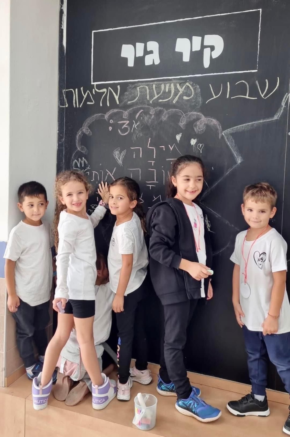 תלמידים בפעילות בכיתה במסגרת שבוע מניעת אלימות בבתי הספר