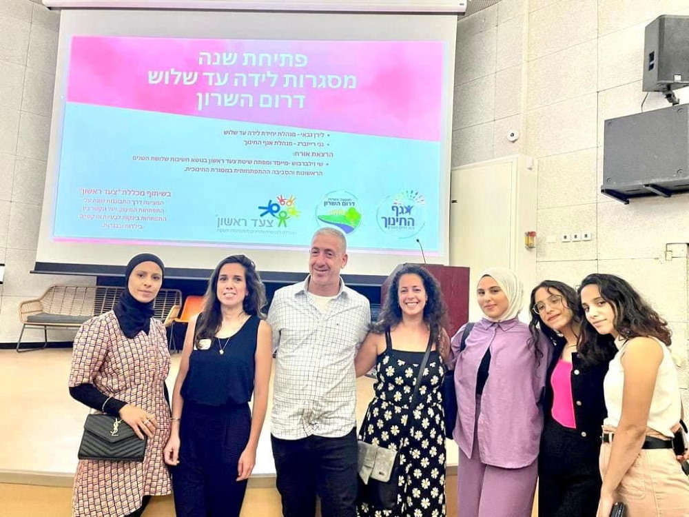 אירוע פתיחת שנה במסגרות חינוך גילאי לידה עד 3 בדרום השרון