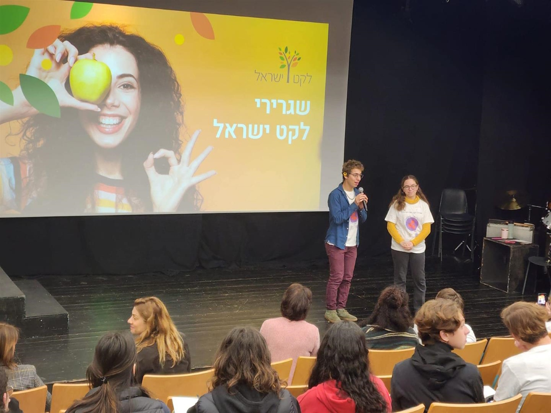 תלמידי דרום השרון בכנס הכשרה של שגרירי לקט ישראל למנהיגות ירוקה