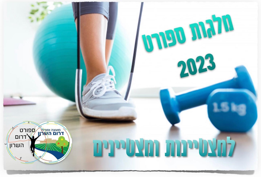 תמונה נושאית מלגות ספורט למצטיינים