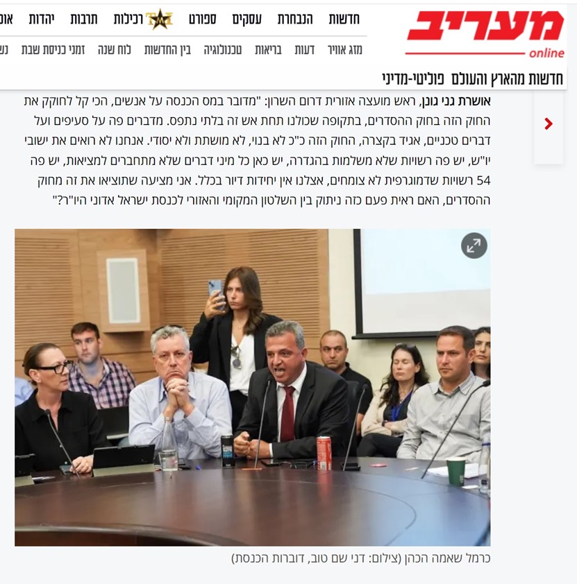 פרסומים בתקשורת בחודש החולף