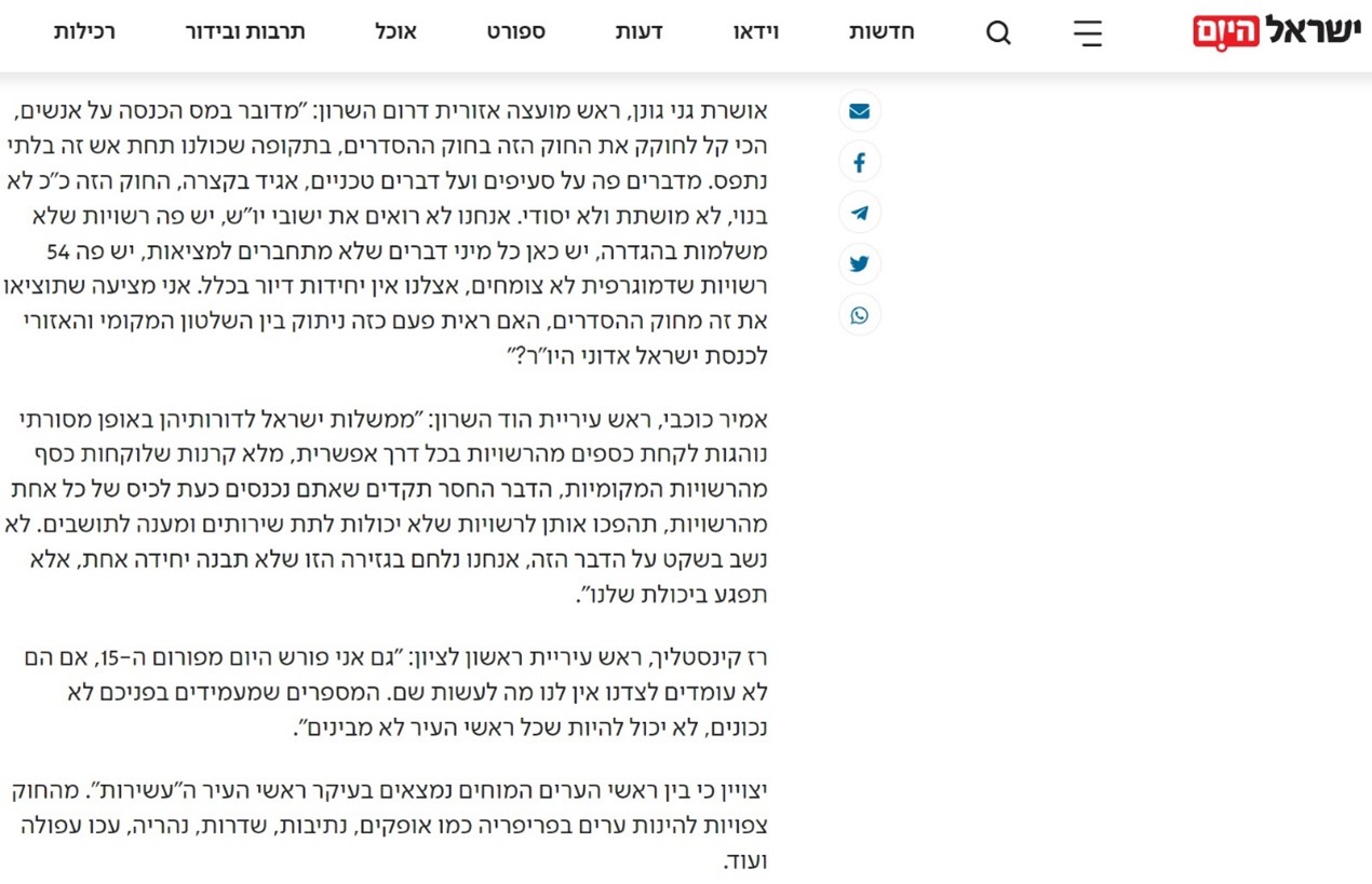 פרסומים בתקשורת בחודש החולף