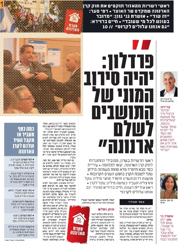 פרסומים בתקשורת בחודש החולף