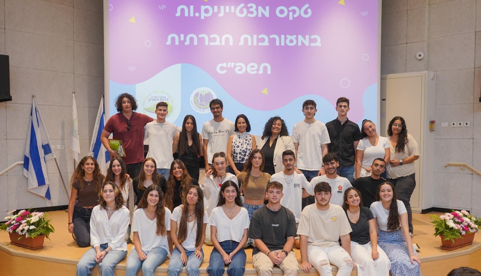 תמונה של פעילי הנוער במצטיינים בדרום השרון