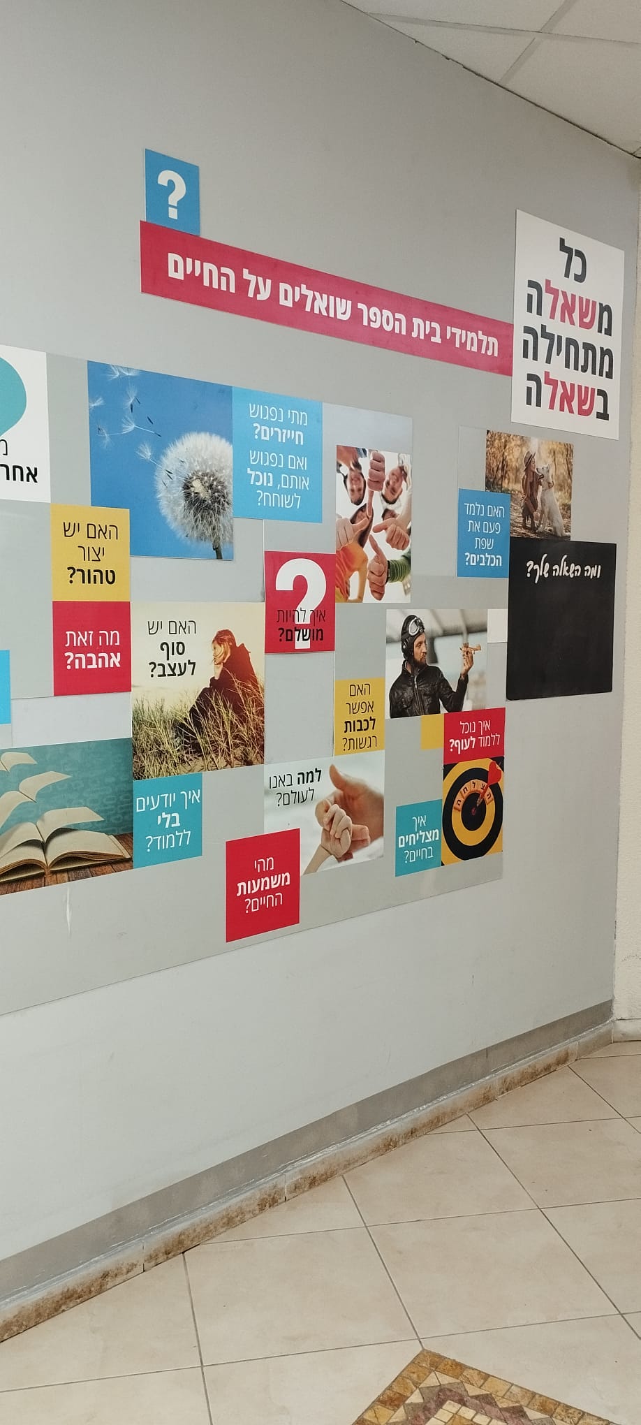 תמונה מתוך בית אקשטיין