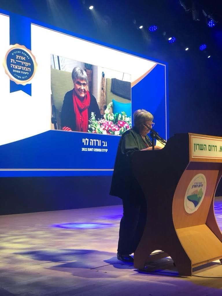 תמונתה של ורדה לוי זכרונה לברכה