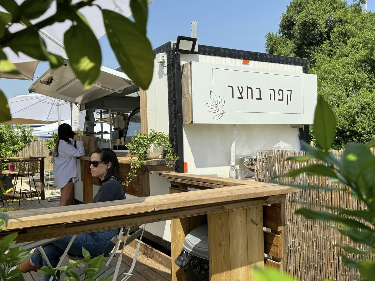 תמונות של עגלת הקפה באלישמע