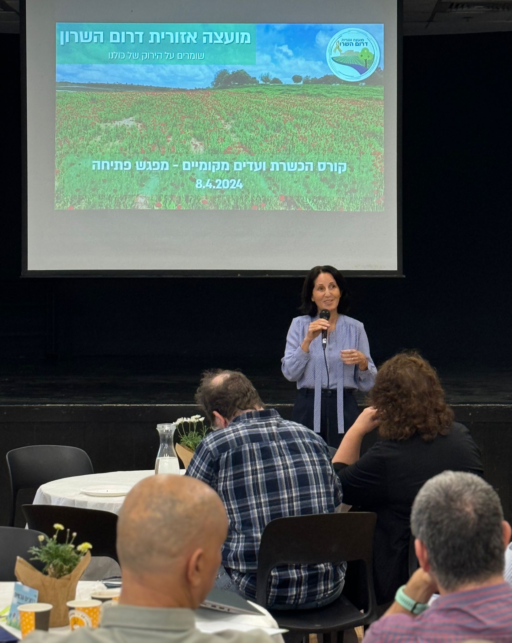 תמונה מתוך קורס הכשרה של הועדים המקומיים