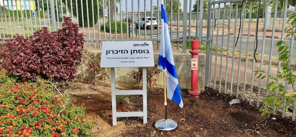 תמונות מטקס חשיפת האנדרטה לזכר חללי בית חינוך עמי אסף ונטיעת בוסתן הזיכרון