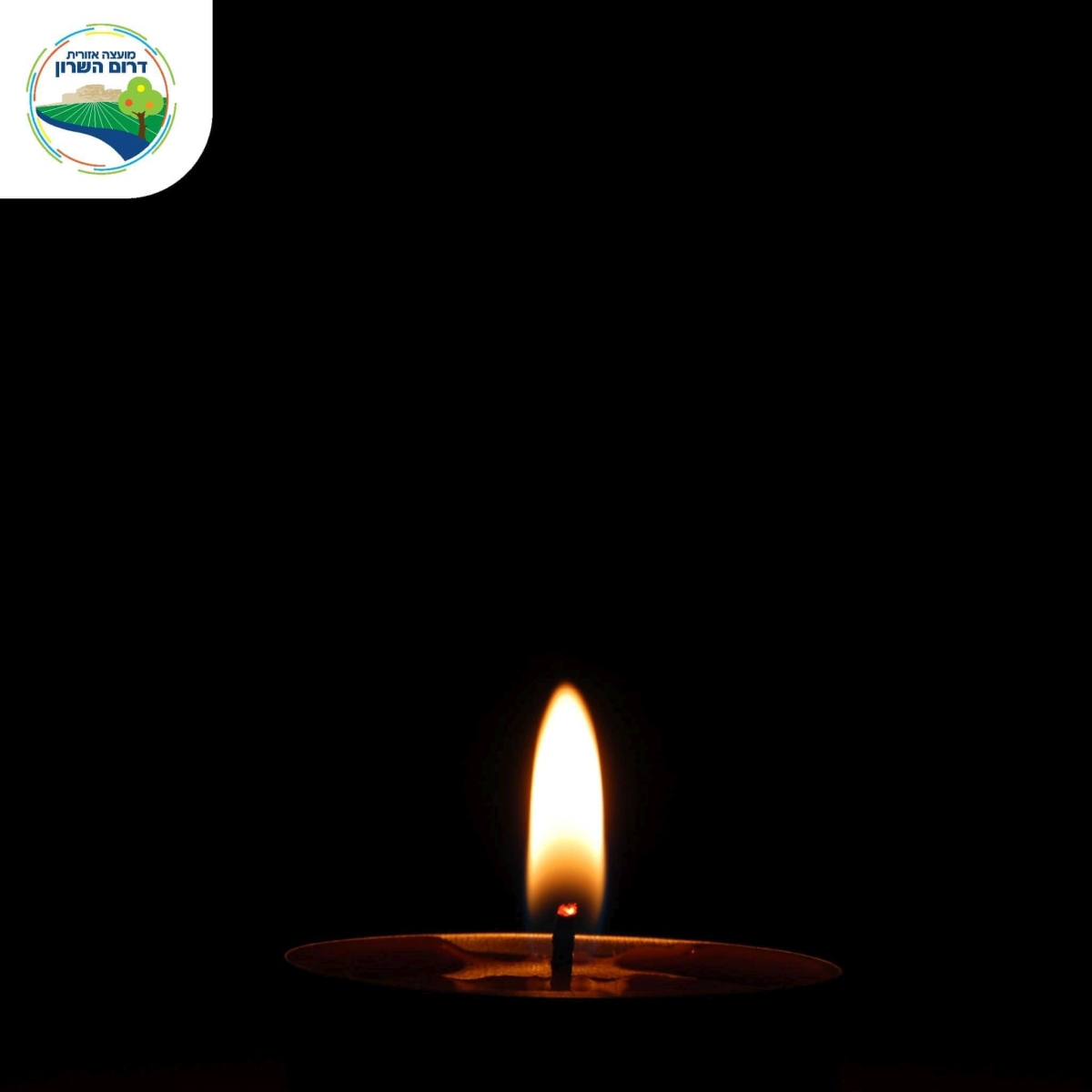 תמונה של נר זיכרון
