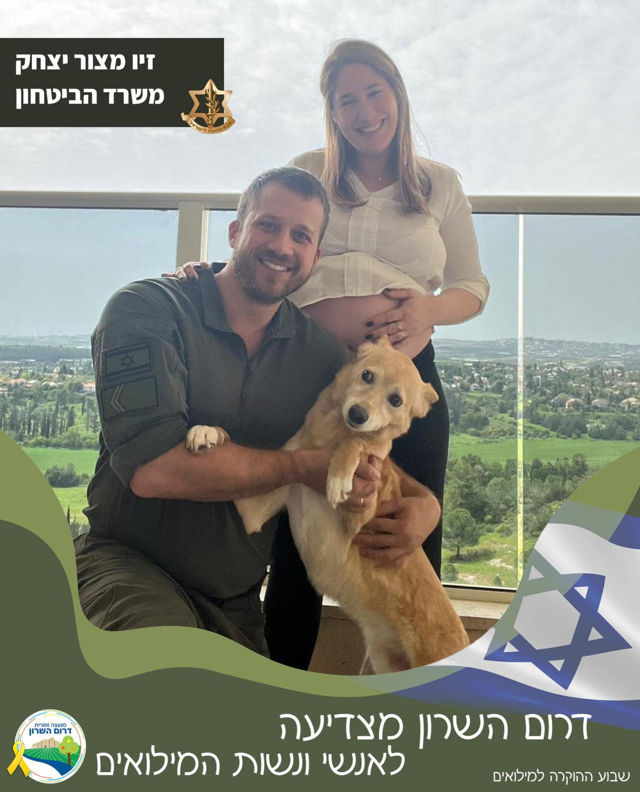 זיו מצור יצחק