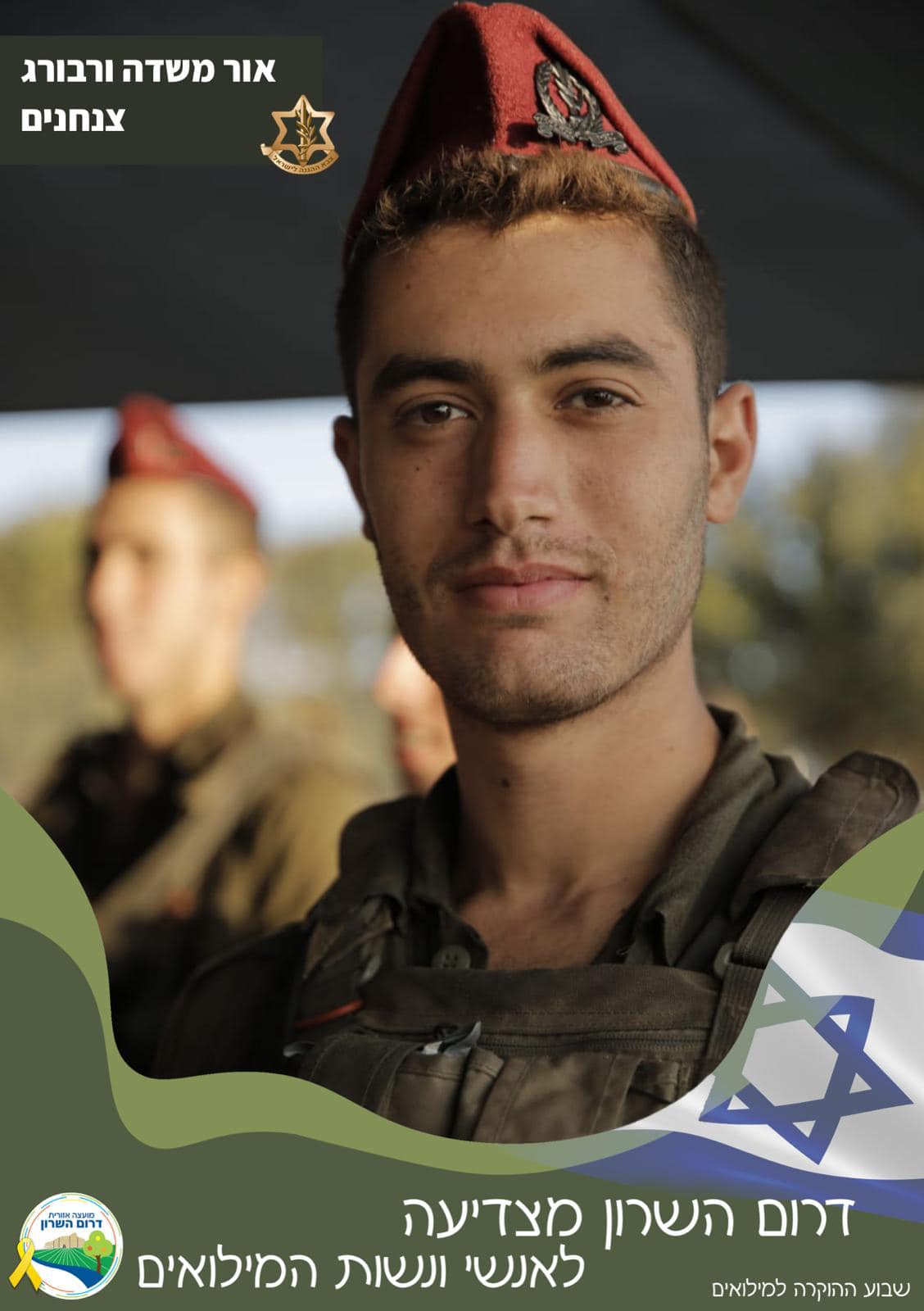 אור משדה ורבורג