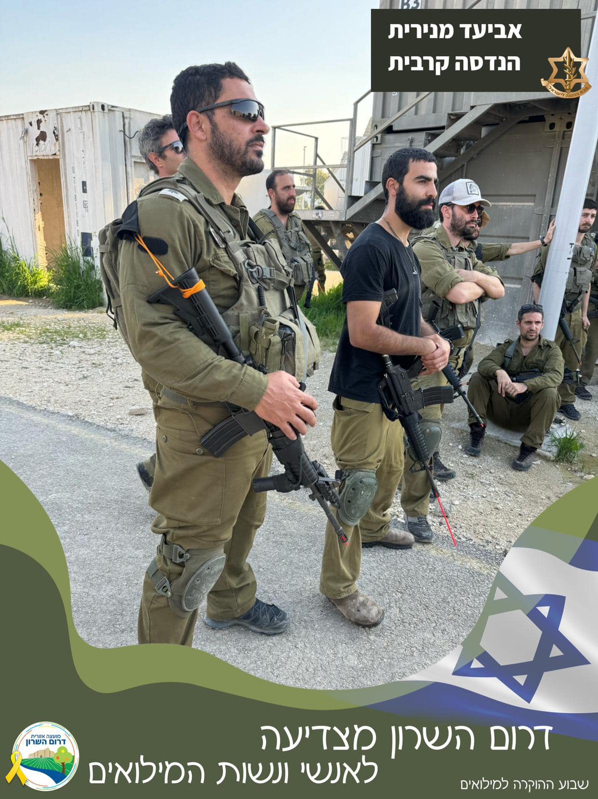 אביעד מנירית