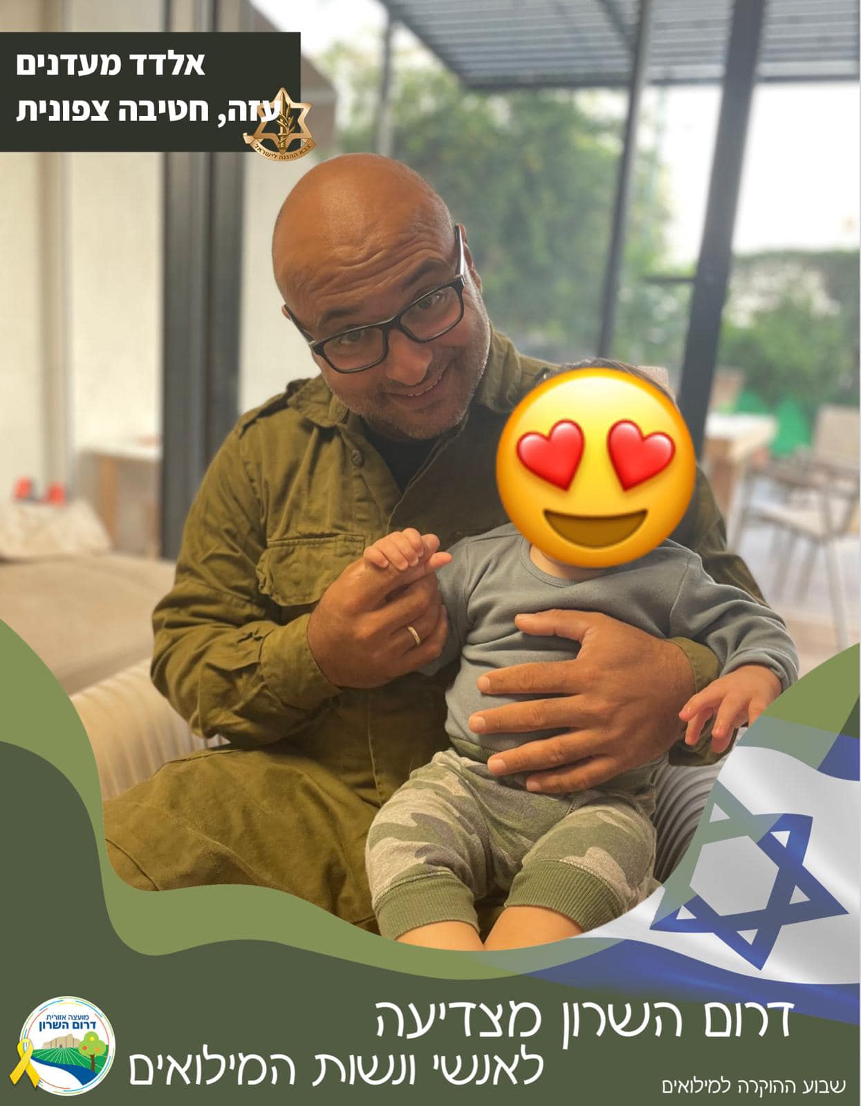אלדד מעדנים