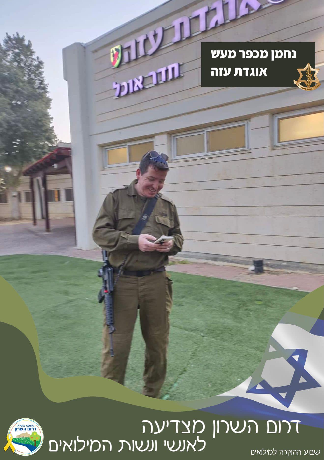 נחמן מכפר מעש