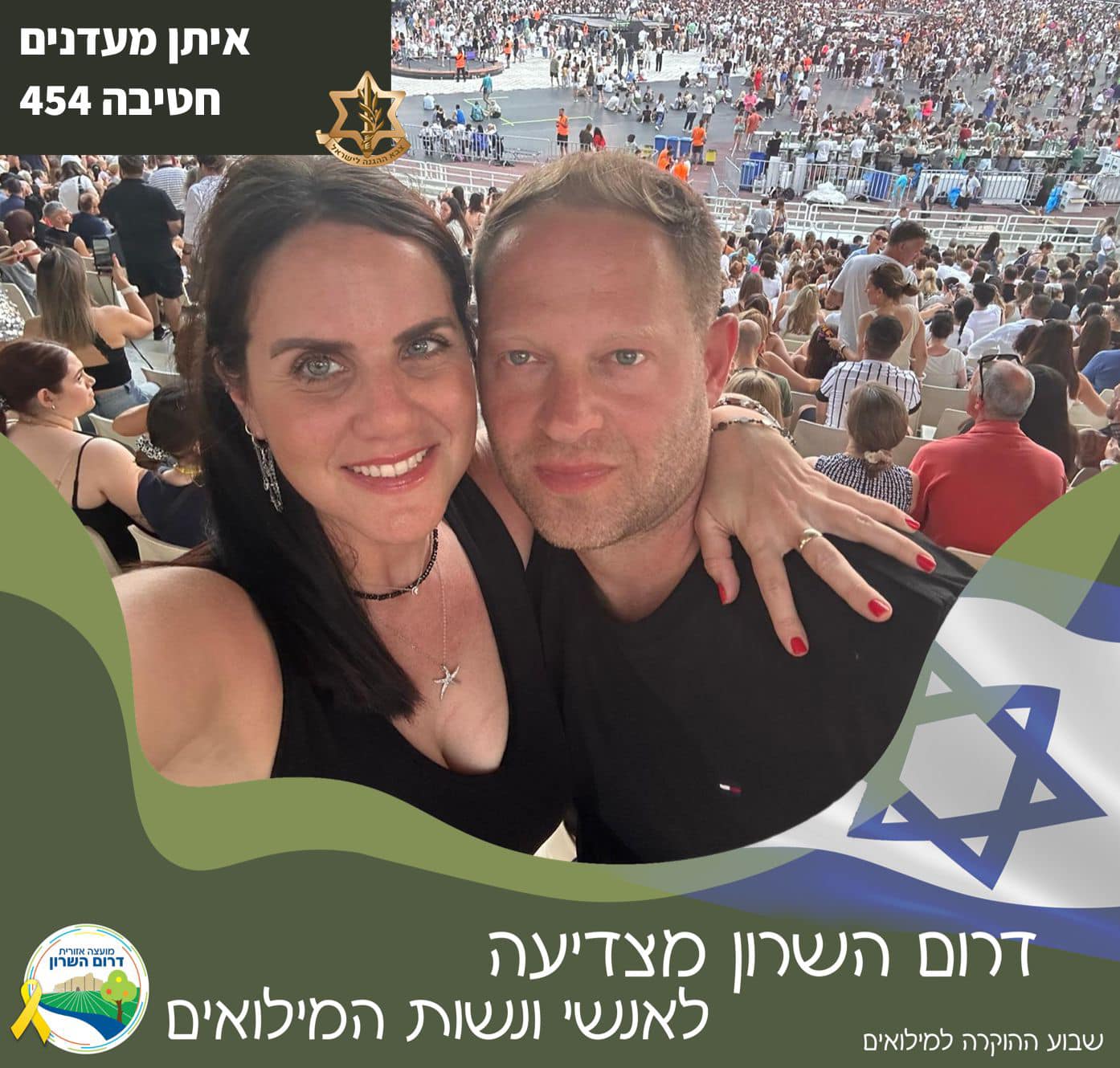 איתן מעדנים