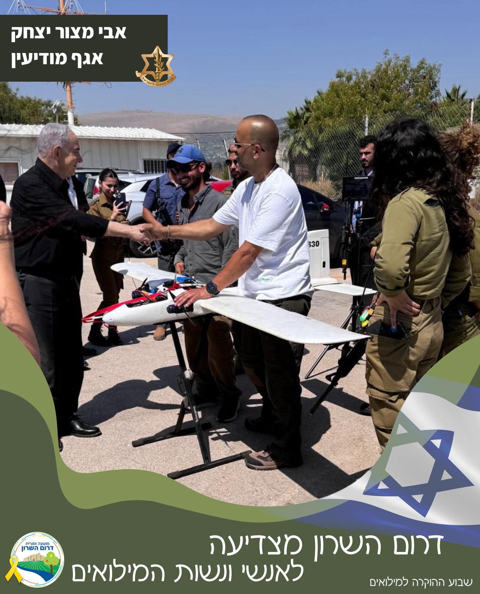 אבי מצור יצחק