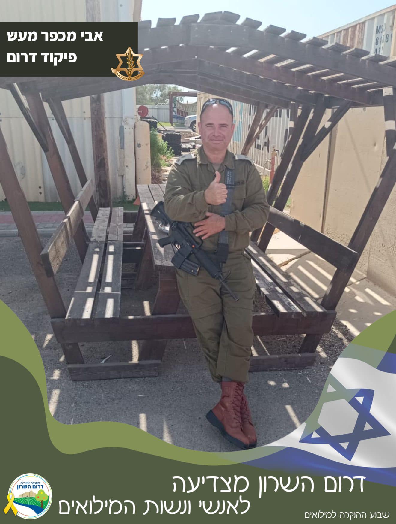 אבי מכפר מעש