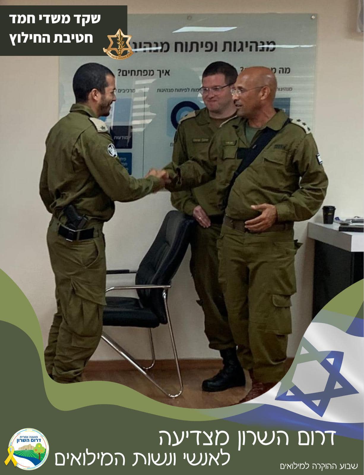 שקד משדי חמד