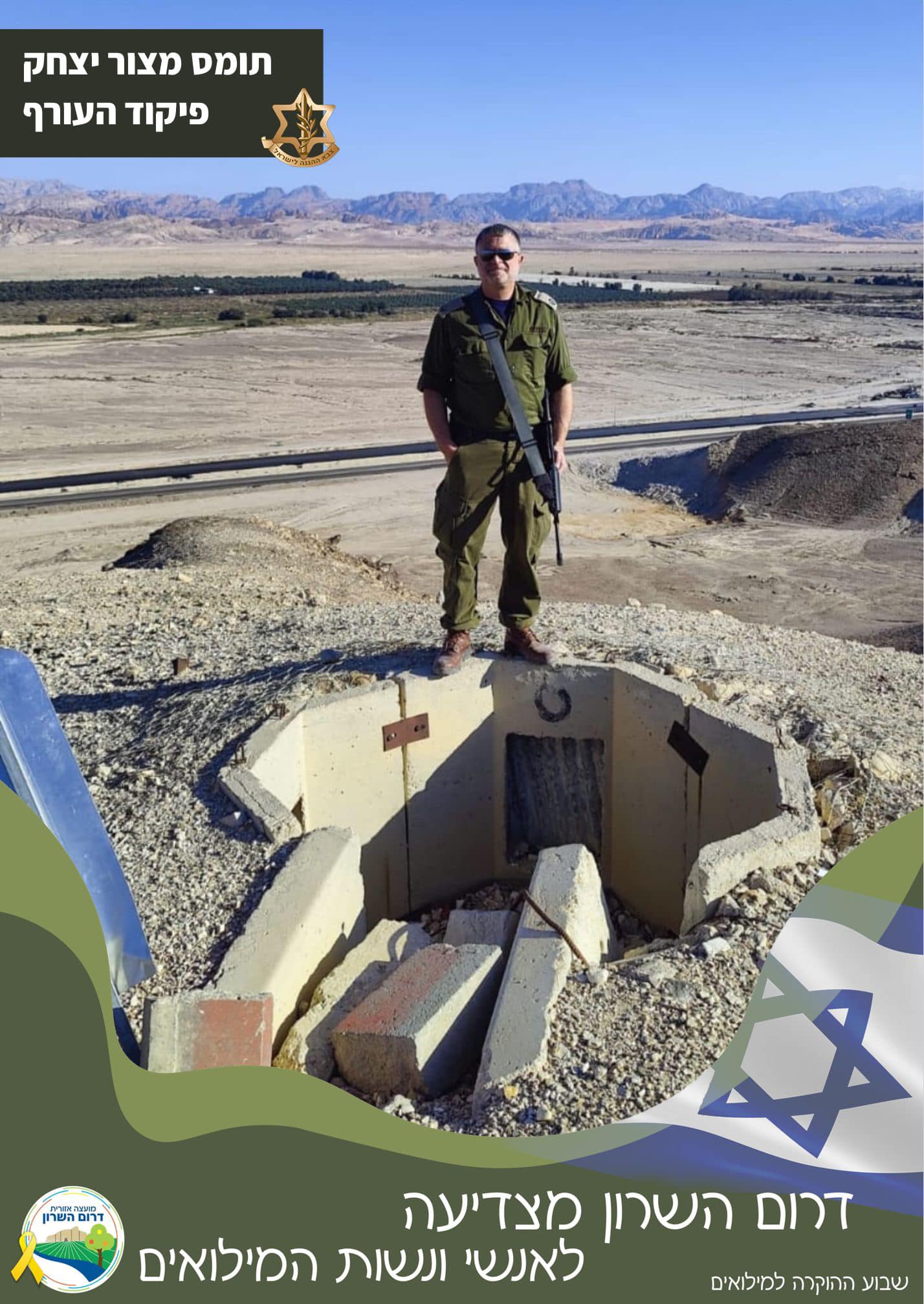 תומס מצור יצחק