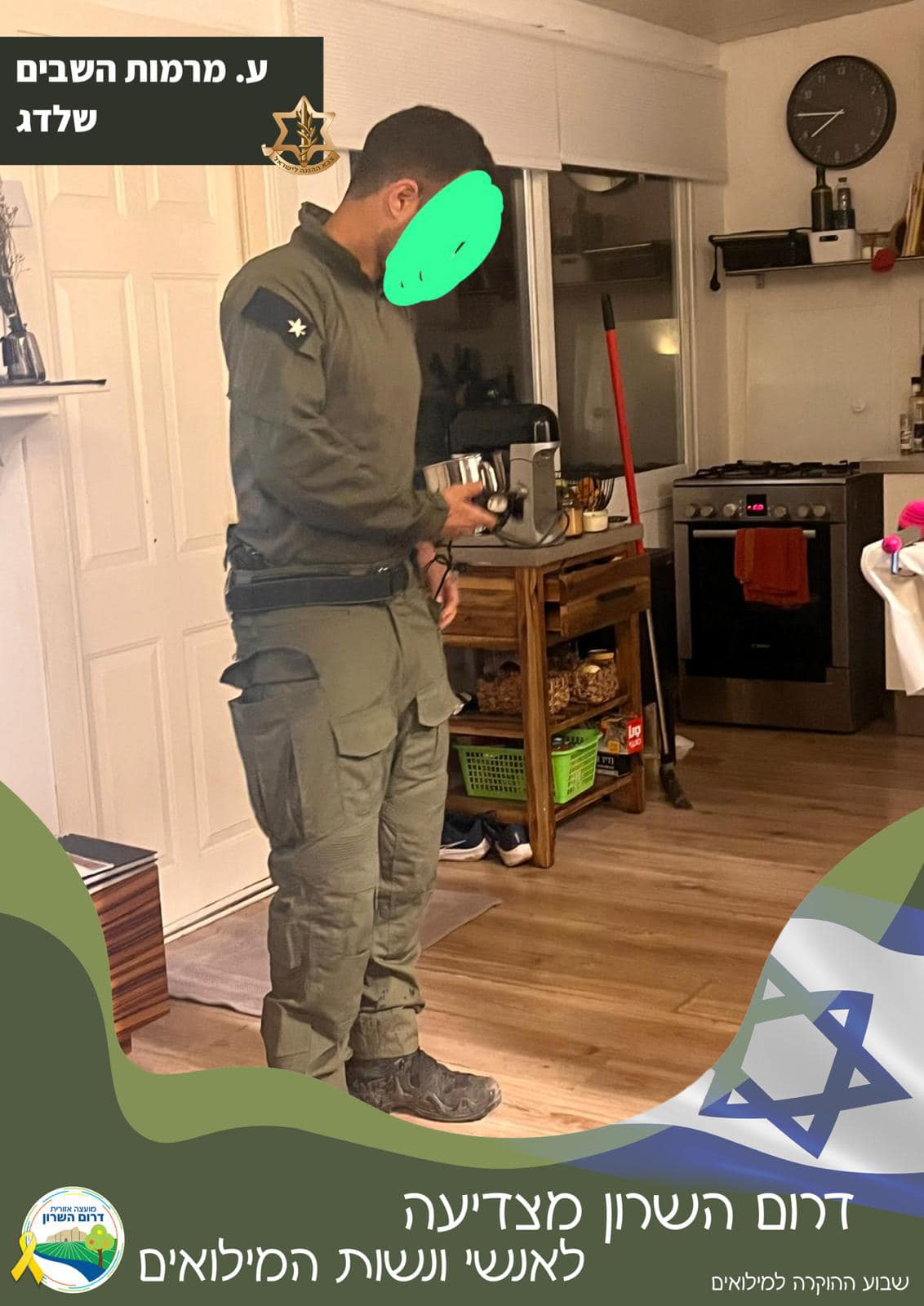 ע. מרמות השבים