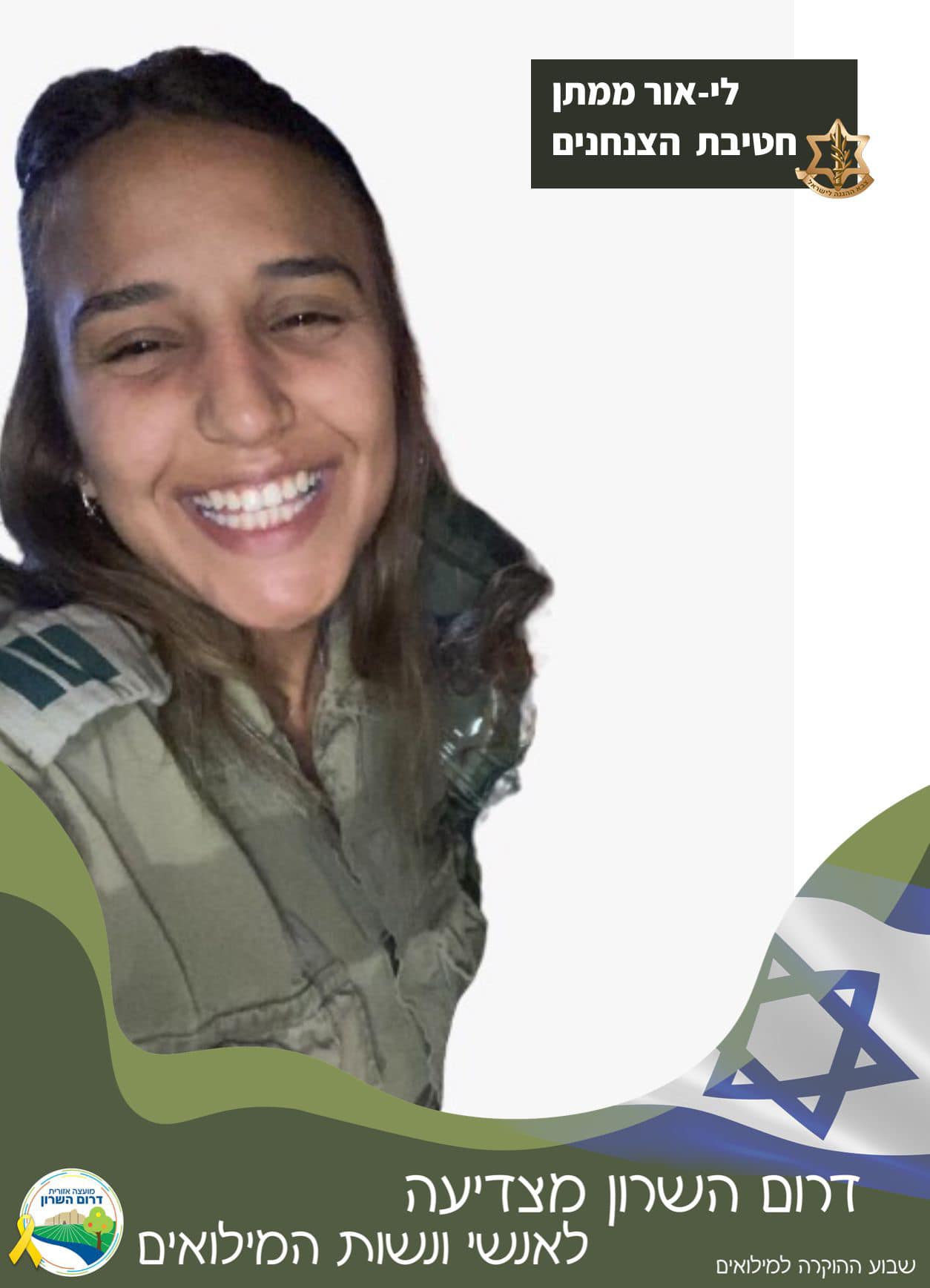 לי-און ממתן