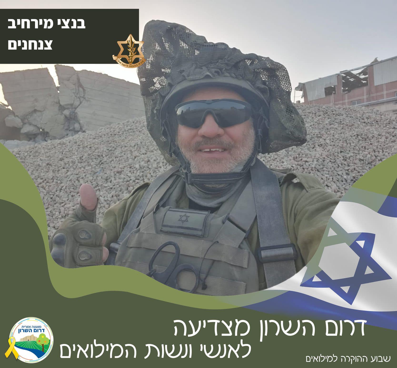 בנצי מירחיב