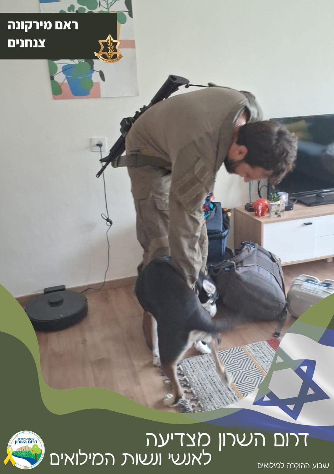 ראם מירקונה