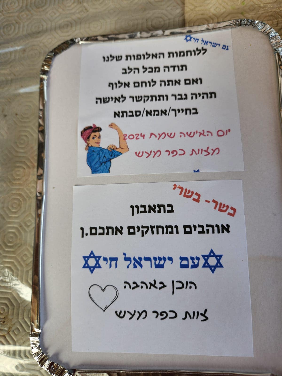 תמונות חמ''ל כפר מעש מבשל