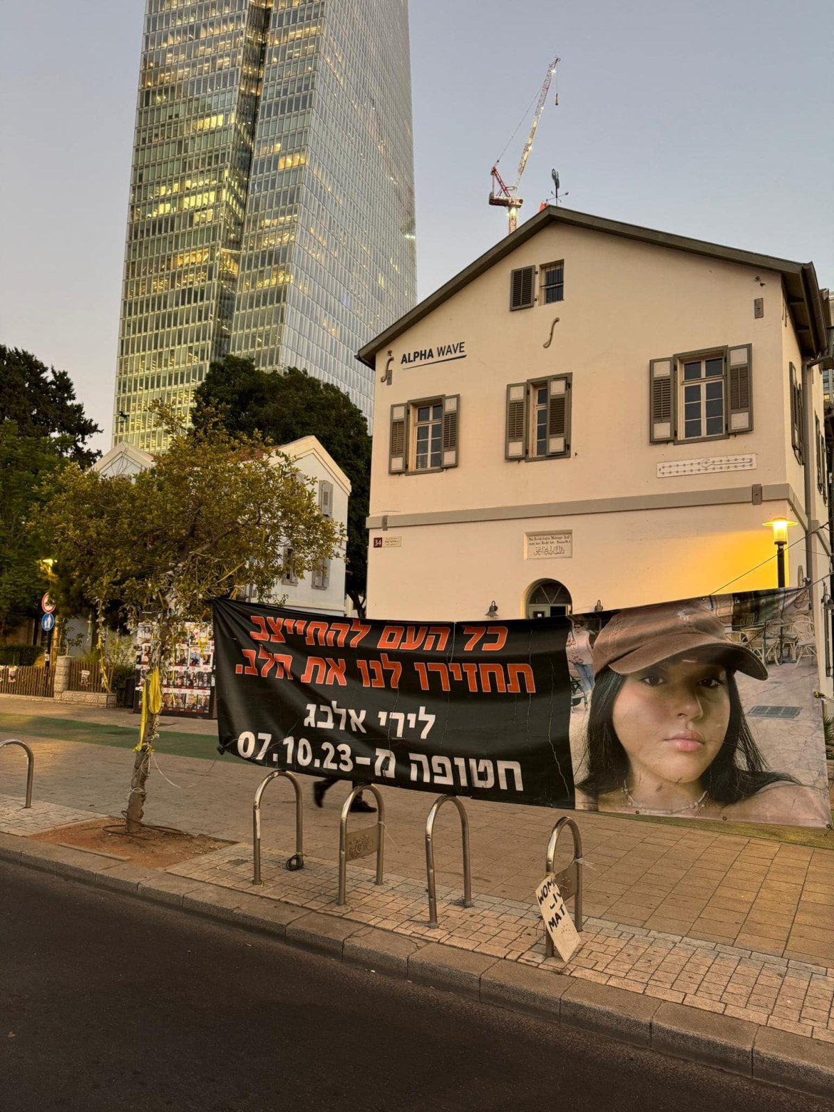 תמונות מתל אביב - 300 יום בלעדיכם.ן